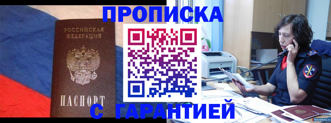 прописка для военкомата в Кохме