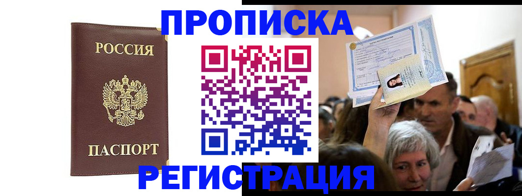 прописка паспорт в Кохме