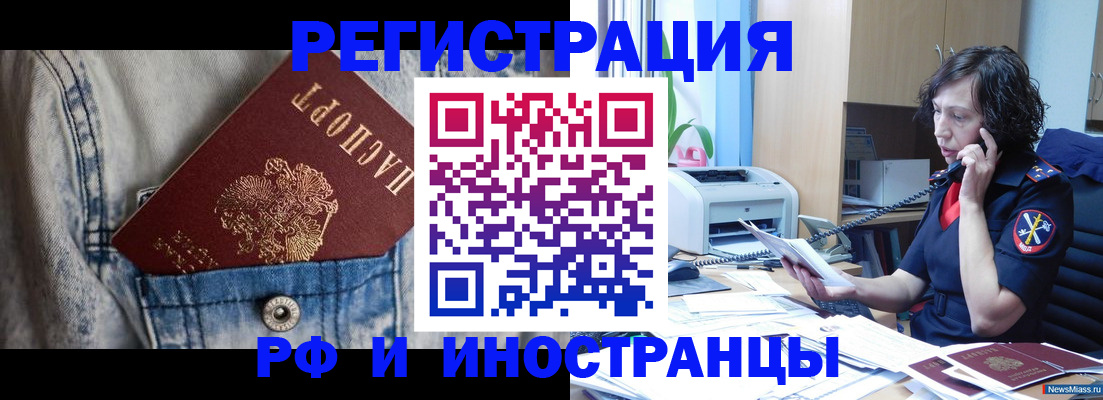 временная регистрация недорого в Кохме