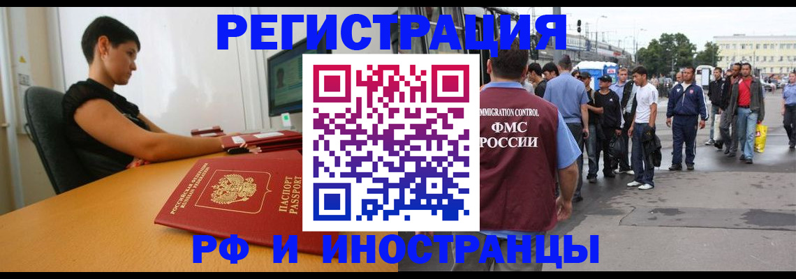 миграционный учет в Кохме